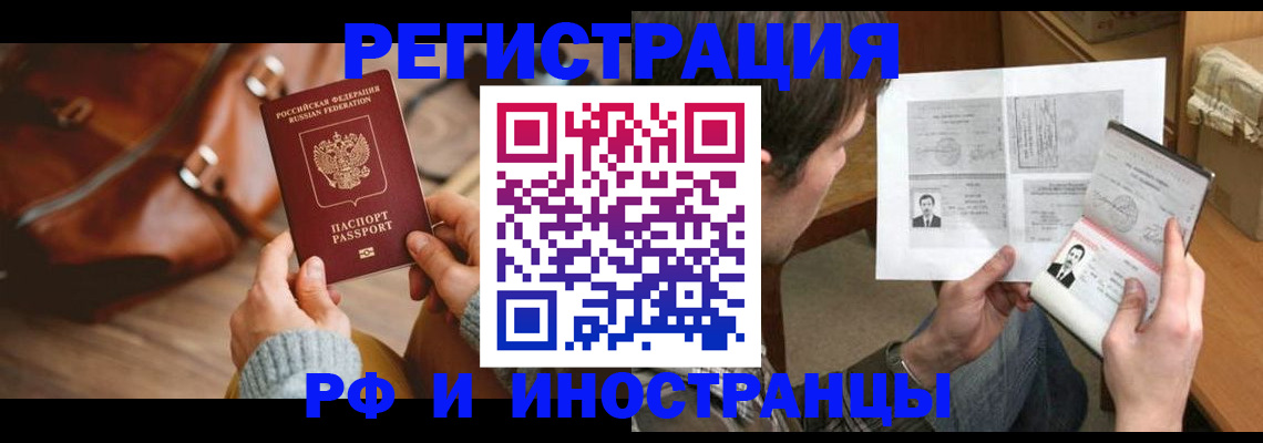 прописка законно в Дедовске